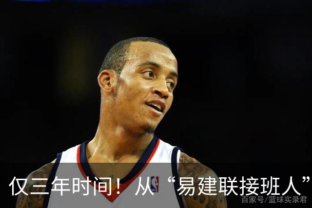 仅三年时间！从“易建联接班人”到被弃用，周琦国家队生涯恐结束